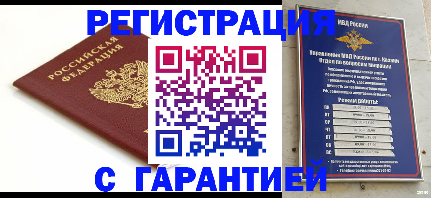 регистрация для дет. сада в Рузе