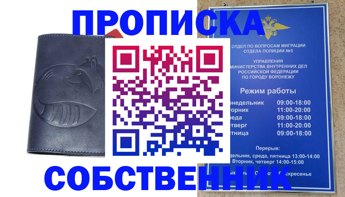 прописка ребенка в Рузе