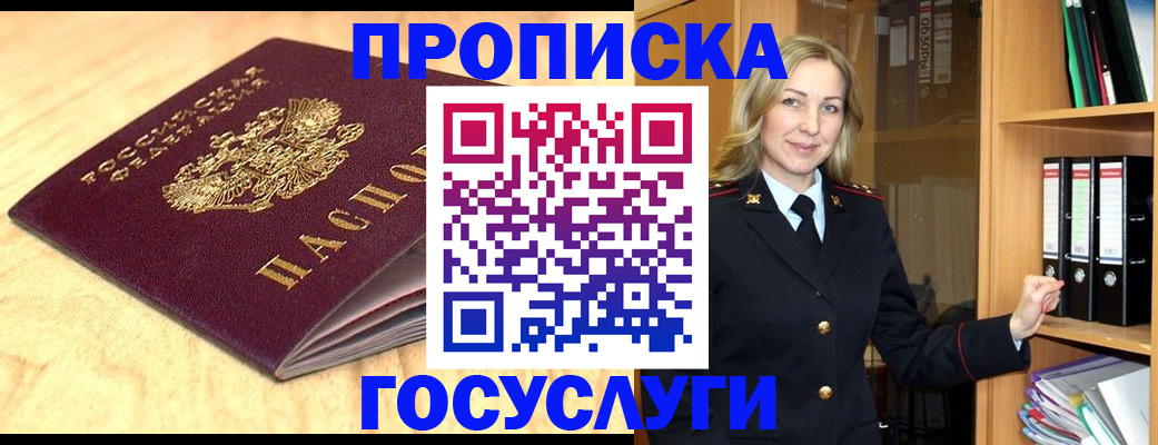 временная регистрация в квартире в Рузе